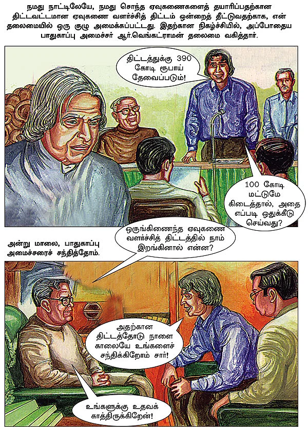 கனவு நாயகன் கலாம்!