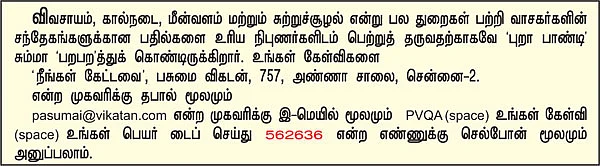 நீங்கள் கேட்டவை