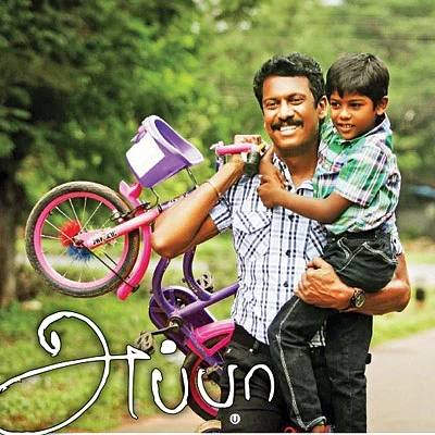 அப்பா - சினிமா விமர்சனம்