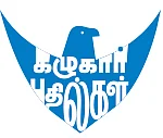 கழுகார் பதில்கள்! - அழகிரி... ஸ்டாலின்... அக்னிப் பரீட்சை யாருக்கு?
