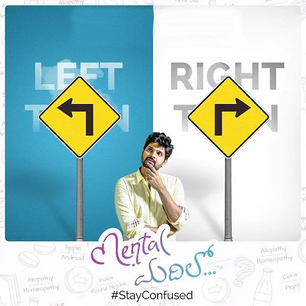 அரவிந்த், ஸ்வேத்சா, ரேணு மற்றும் நிறைய குழப்பங்கள்! - `மென்டல் மதிலோ’ படம் எப்படி?