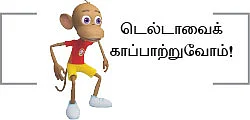 மீத்தேன் திட்டம் என்பது என்ன?-எதிர்ப்பு எழுந்தது ஏன்?