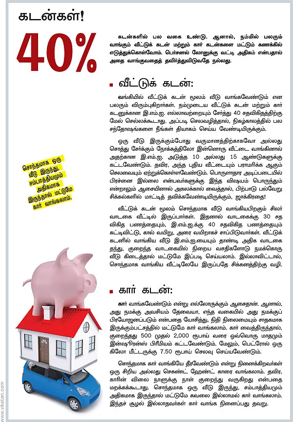 சூப்பர் ஃபார்முலா!