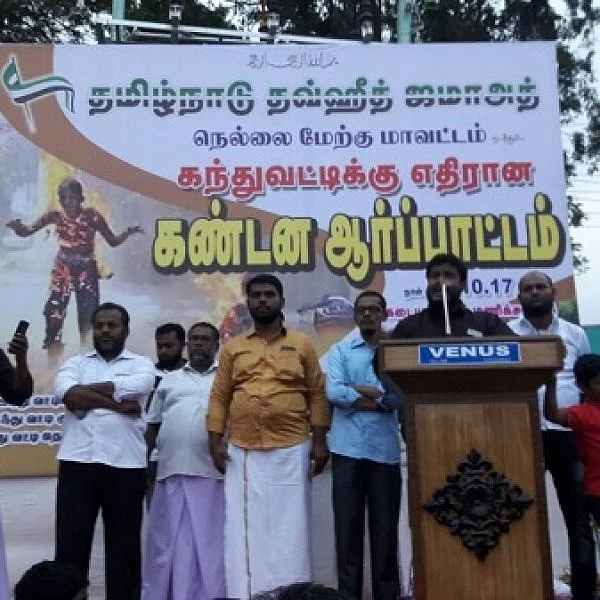 ’கந்துவட்டி வசூலிப்போரை குண்டர் சட்டத்தில் கைதுசெய்ய வேண்டும்’ தவ்ஹீத் ஜமாஅத் கண்டன ஆர்ப்பாட்டம்!