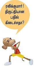 ஹாய் மதன் கேள்வி - பதில்