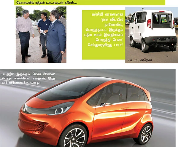 டாடாவின் 2 லட்ச ரூபாய் டீசல் கார்!