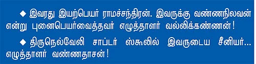 என் ஊர்