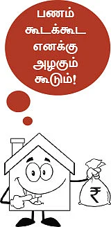 சொந்த வீடு: கனவு இல்லத்துக்கு கச்சிதமான கைடுலைன்...