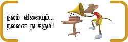 உயிர் பிழை - 7