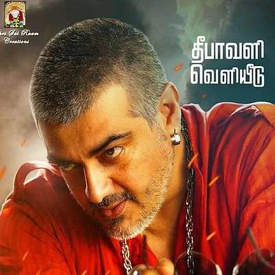 விஜய்படம் வெளியாகிற நாளில் அஜித்பட டீஸரா?