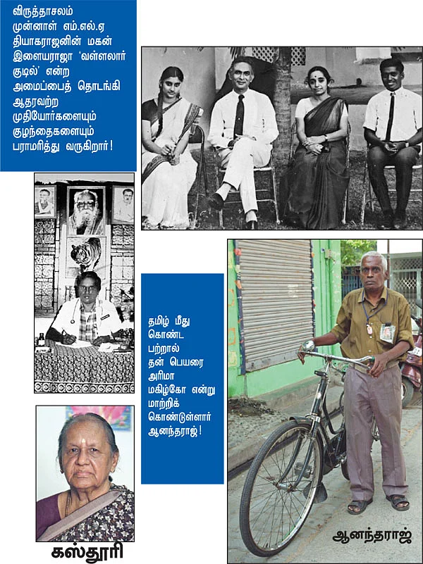 இவருக்கும் தமிழ் என்று பேர்!