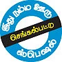 ஆட்டம்... ஓட்டம்... கூட்டம்!