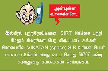உடலுக்கு உள்ளே கமாண்டோ தாக்குதல்!