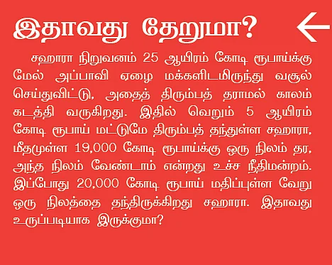 நரேந்திர மோடி எதிர்பார்ப்பை நிறைவேற்றத் தவறினால்?