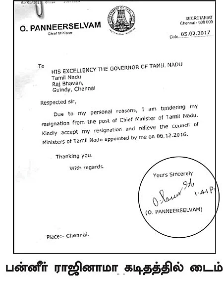 “சசிகலா எனும் நான்!”
