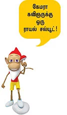 புதிய தொடர் : மூங்கில் மூச்சு!