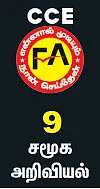 தேவை விதி!