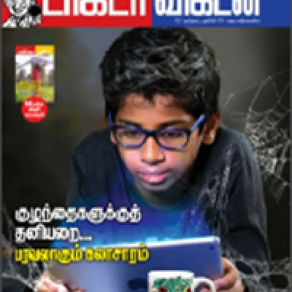 அன்பு வாசகர்களே...