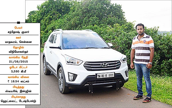 தகுதியான தரமான கார் க்ரெட்டா!