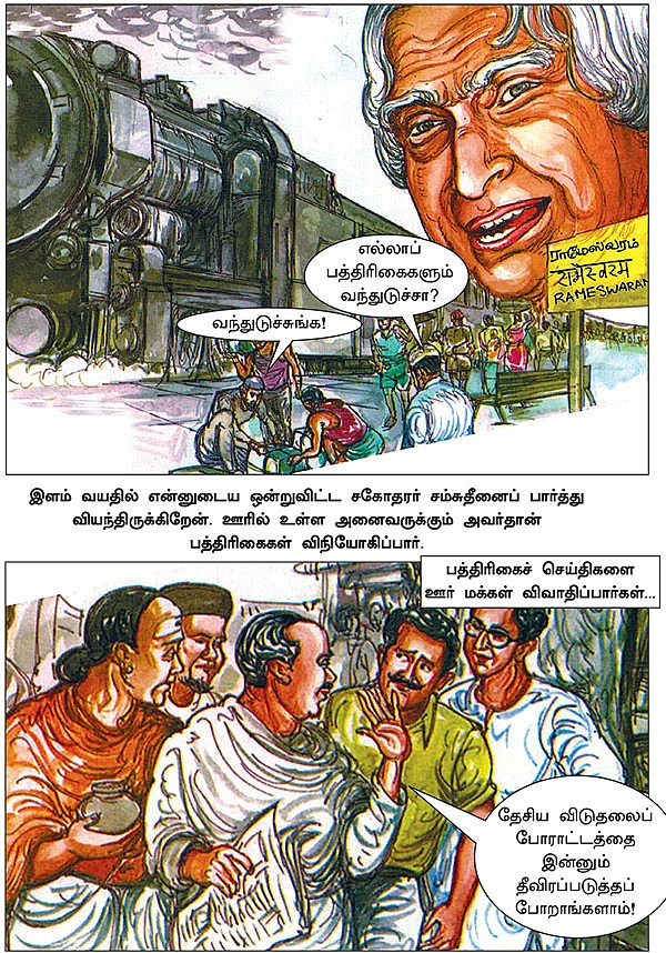 கனவு நாயகன் கலாம்!