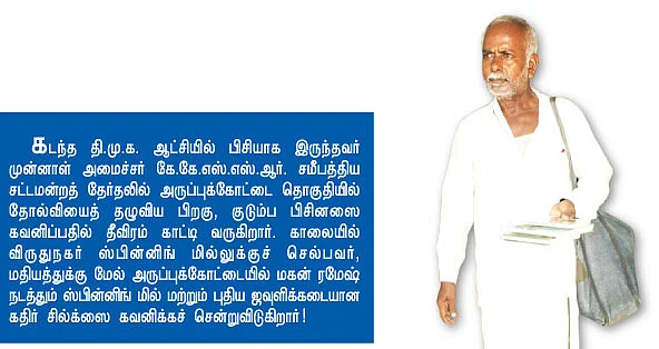 புத்தகத் தாத்தா!