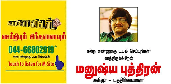 செய்தியும் சிந்தனையும்