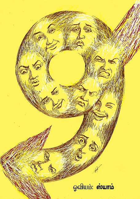 மனிதன் மாறி விட்டான்!