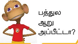 ஜெயலலிதா ப்ளஸ் டூ