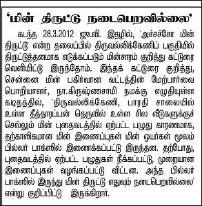 நடுக்கடலில் காணாமல் போனாரா கண்ணன்?