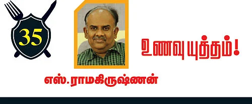 உணவு யுத்தம்!