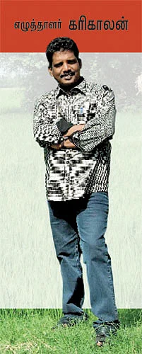 என் ஊர்!