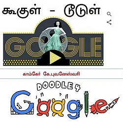 உங்கள் திறமையை உலகம் பார்க்கும்! (கம்ப்யூட்ராலஜி: தொடர்- 14)