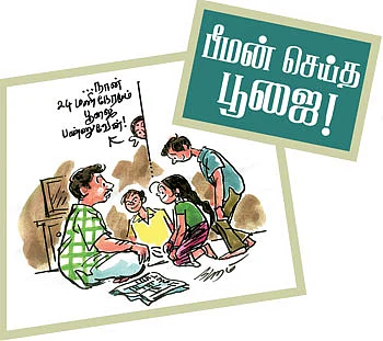 கலகலப் பக்கம்! - கு.ஞானசம்பந்தன்