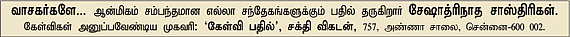 கேள்வி-பதில்
