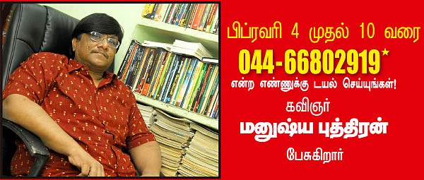 செய்தியும் சிந்தனையும்