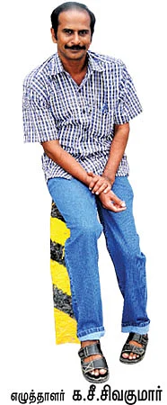 என் ஊர்!