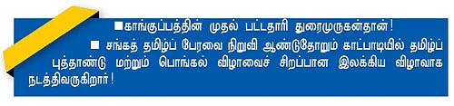 சாதகம் கேட்டு சங்கீதத்தில் லயிப்பு!