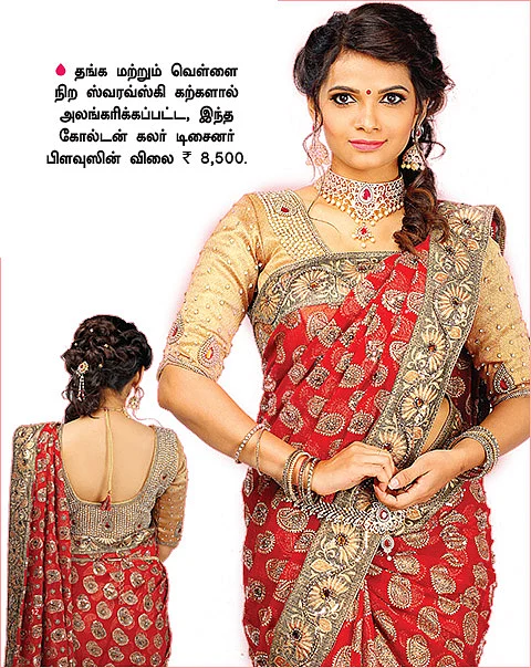 பட்ஜெட்டுக்குள்ளே பிரைடல் பிளவுஸ்!