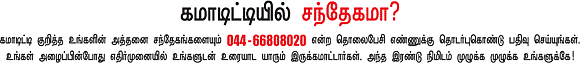 கமாடிட்டி