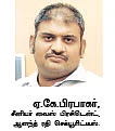 உங்களுக்காகவே ஒரு ஷேர் போர்ட்ஃபோலியோ!