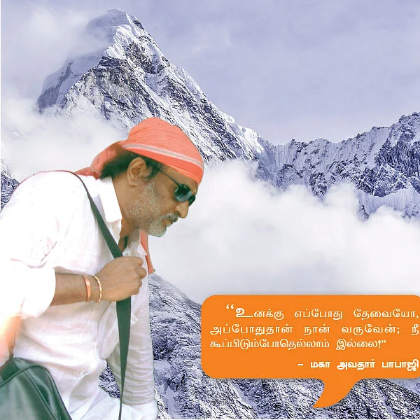 “இது ஆண்டவன் கட்டளை!”