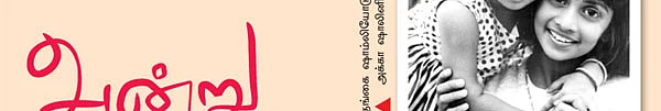 அன்று...