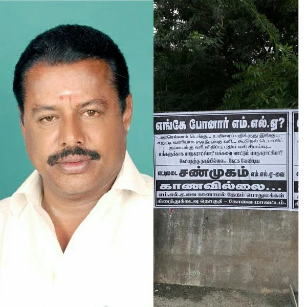 கிணத்துக்கடவு எம்.எல்.ஏ-வை காணவில்லை! - தொகுதியில் ஒட்டப்பட்ட போஸ்டரால் பரபரப்பு