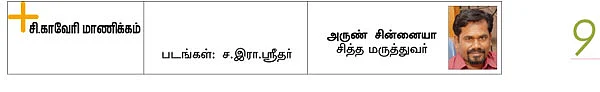 மறந்து போன மருத்துவ உணவுகள்