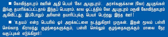 உன்னை நம்புறோம் முருகா!