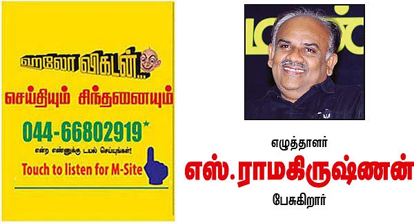 செய்தியும் சிந்தனையும்