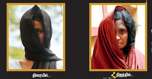 அந்த முகம்..!