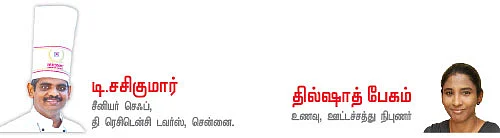 3 ஸ்டார் ரெசிப்பி