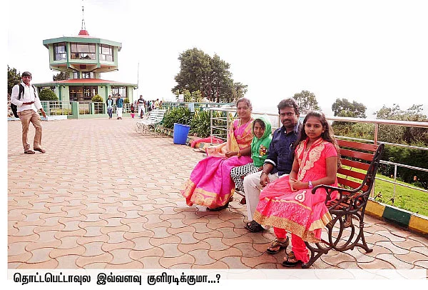 ஊட்டிக்கு ஒரு பியூட்டி டூர்!