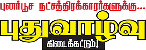 வரம் கொடுக்கும் வழிபாடுகள்!